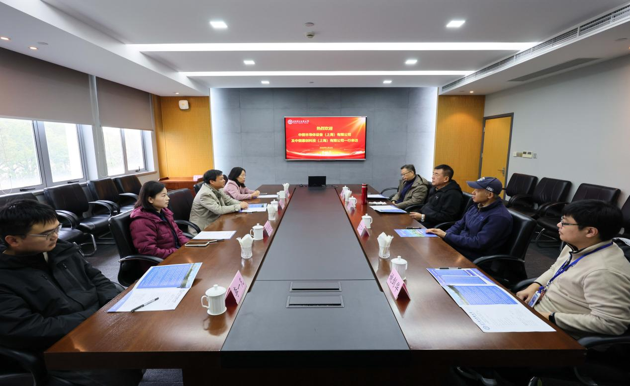 中微半导体设备（上海）有限公司及中微惠创科技（上海）有限公司一行来访