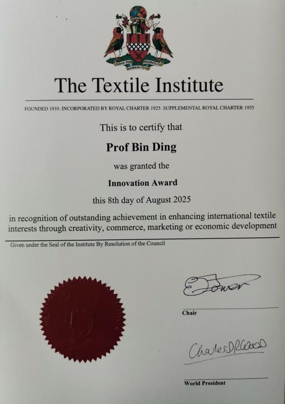 我校丁彬教授荣获2025年英国纺织学会创新奖