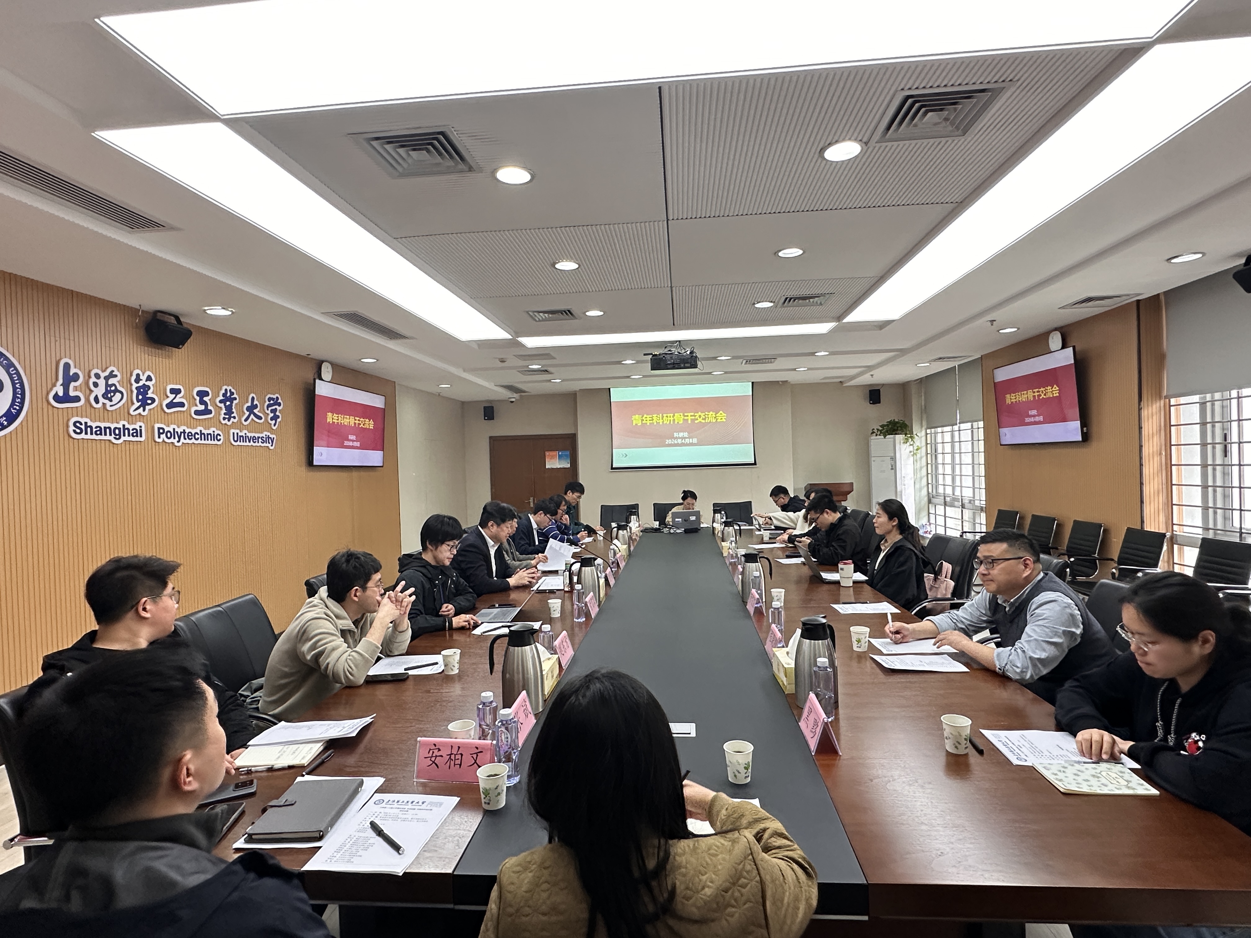 学校召开2026年科研骨干交流会