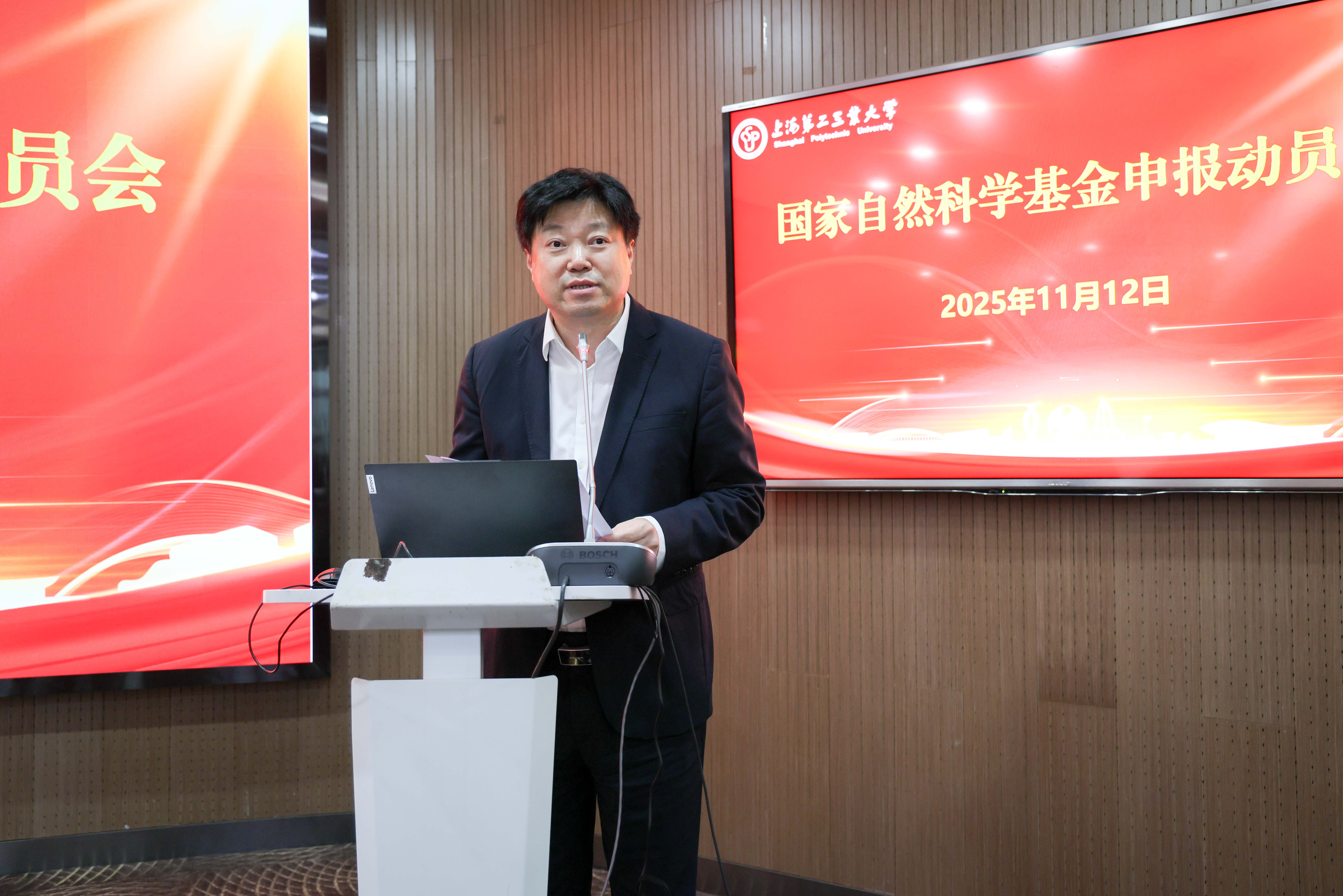 学校进行2026年度国家自然科学基金申报第二场动员会