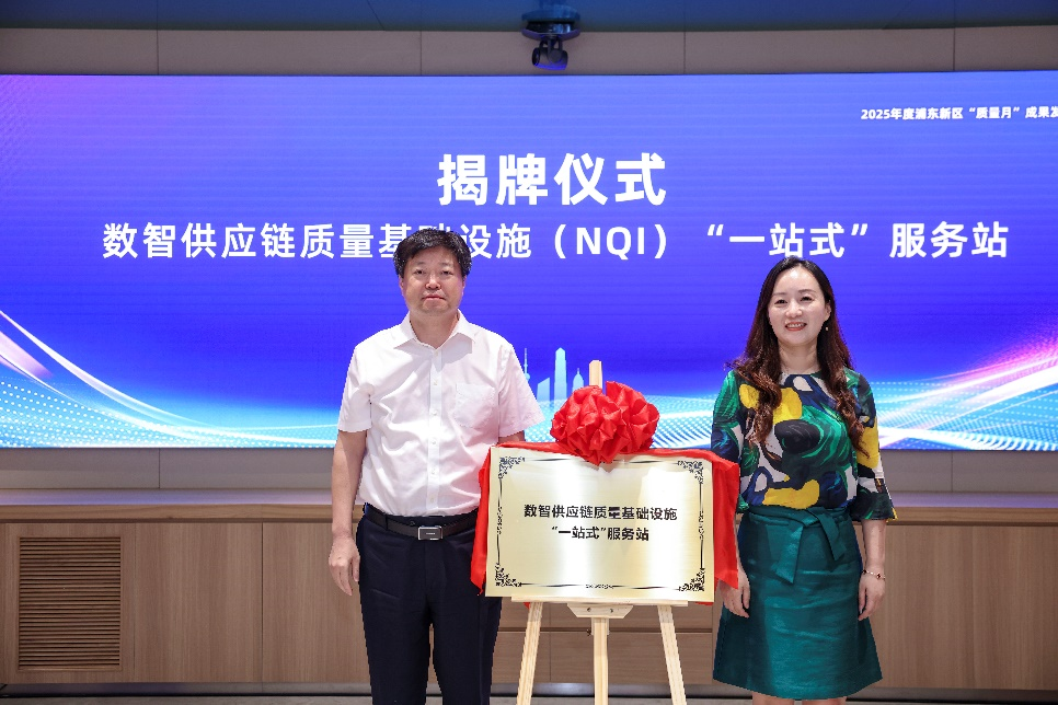 我校获批数智供应链质量基础设施“一站式”服务基地