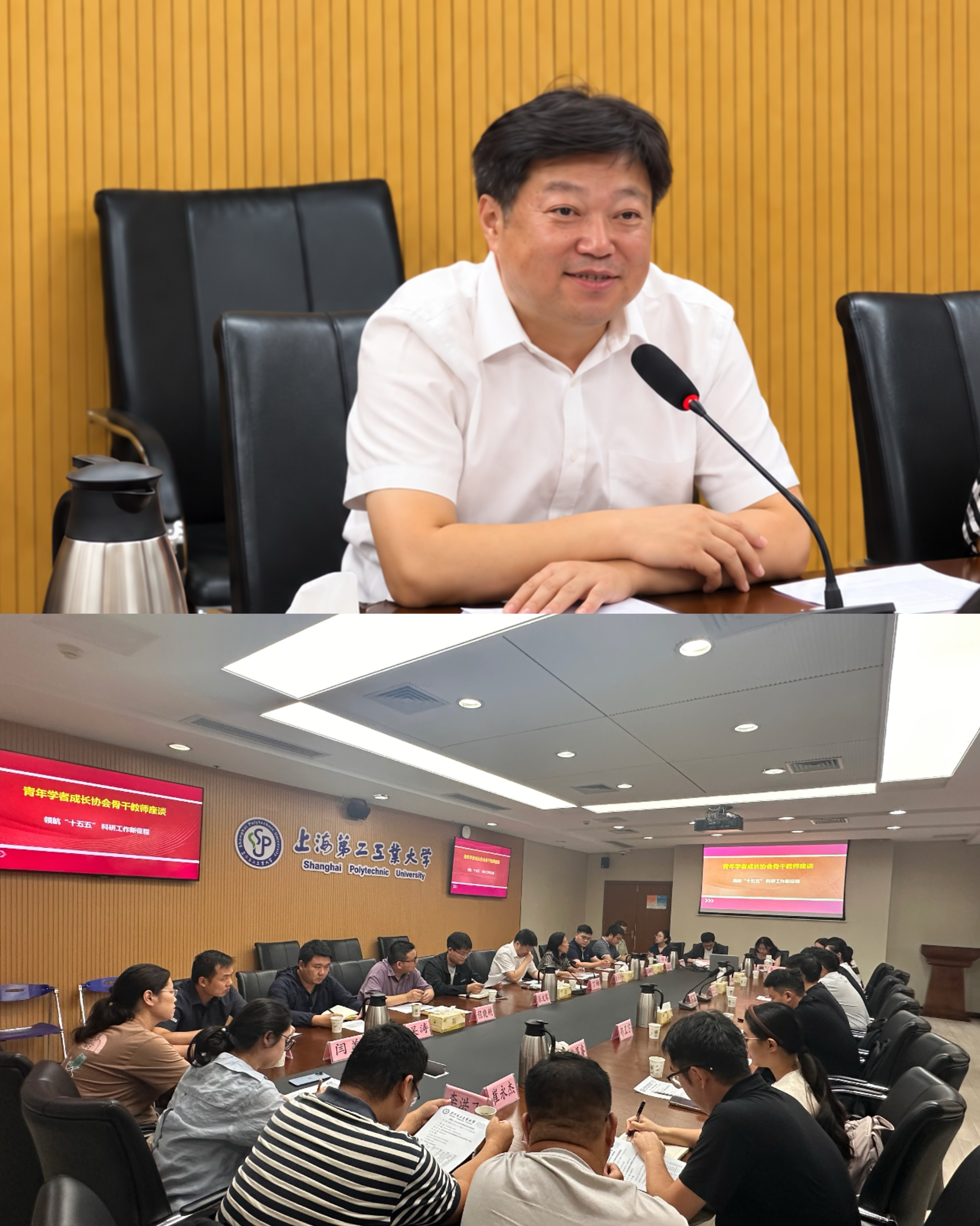 学校举办青年学者成长协会骨干代表专场交流暨横向科研骨干代表专场交流会