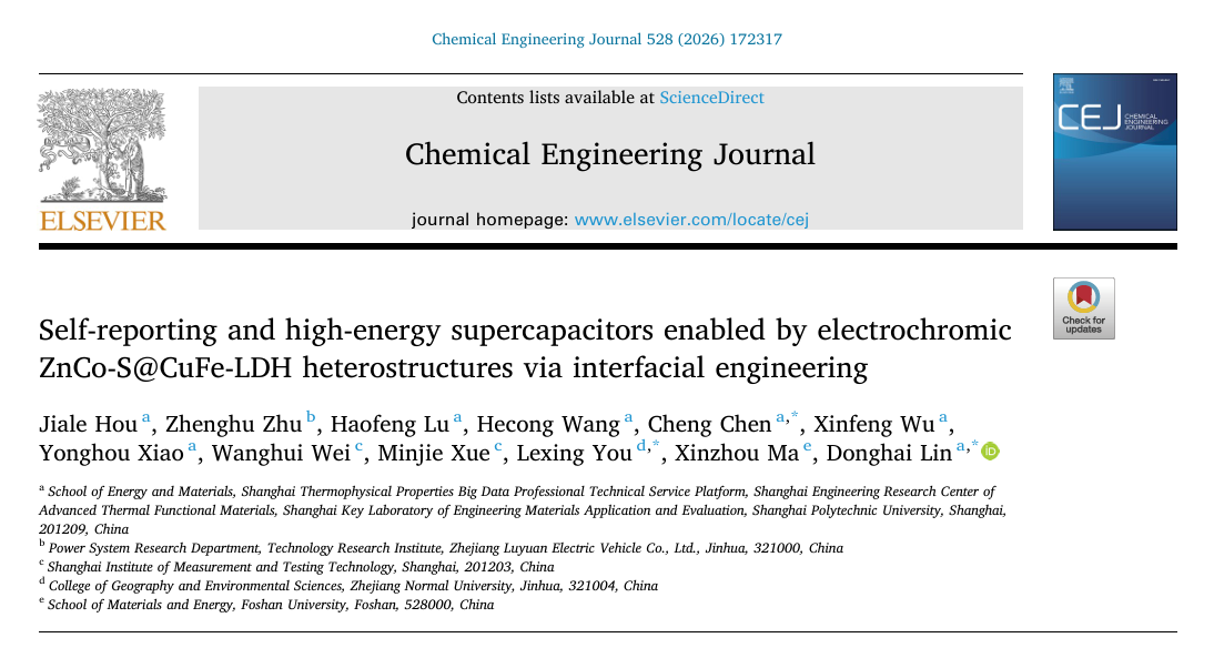 前沿探索 | 当储能遇上变色：开启柔性电子实时状态监测的全新时代