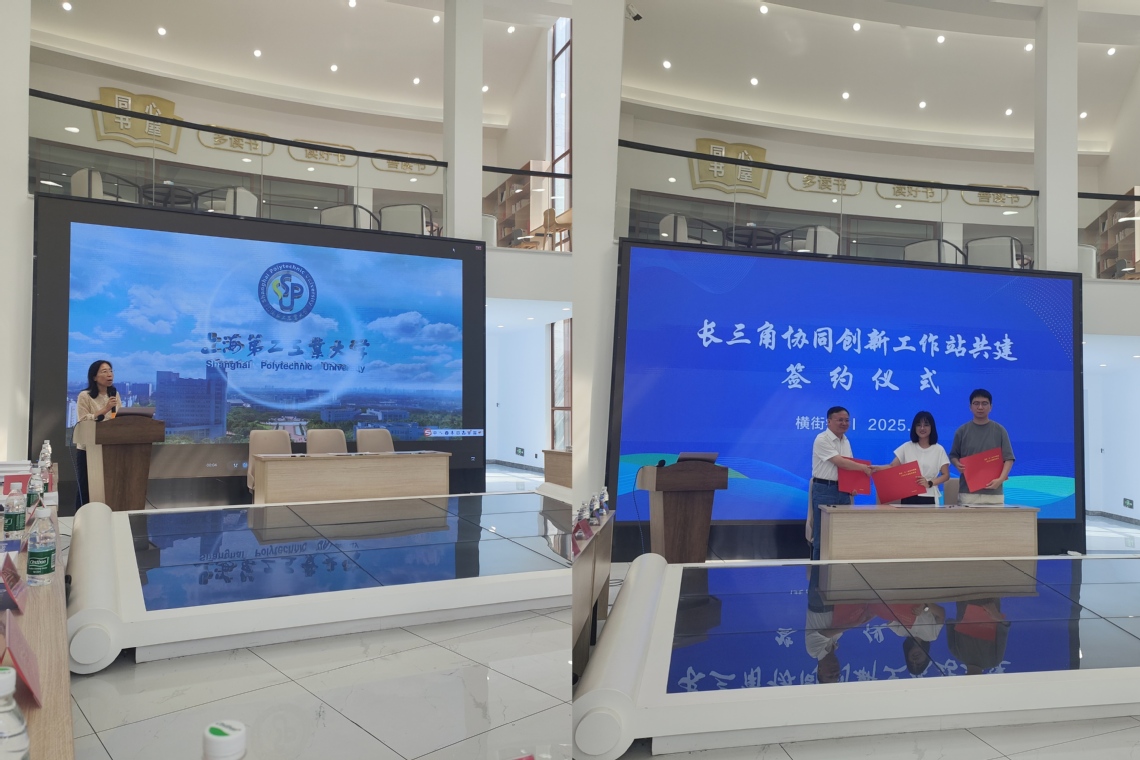 路桥技术转移工作站 “机器换人” 成果发布会暨协同创新工作站签约举行